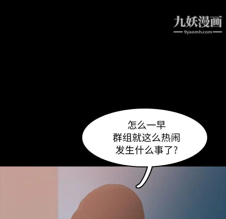 《隐秘的邻居们》漫画 第13话