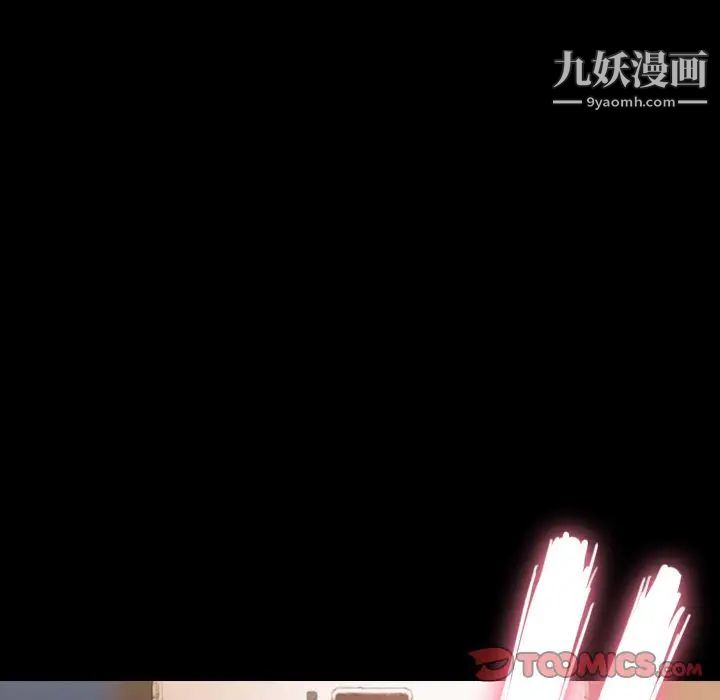 《隐秘的邻居们》漫画 第13话