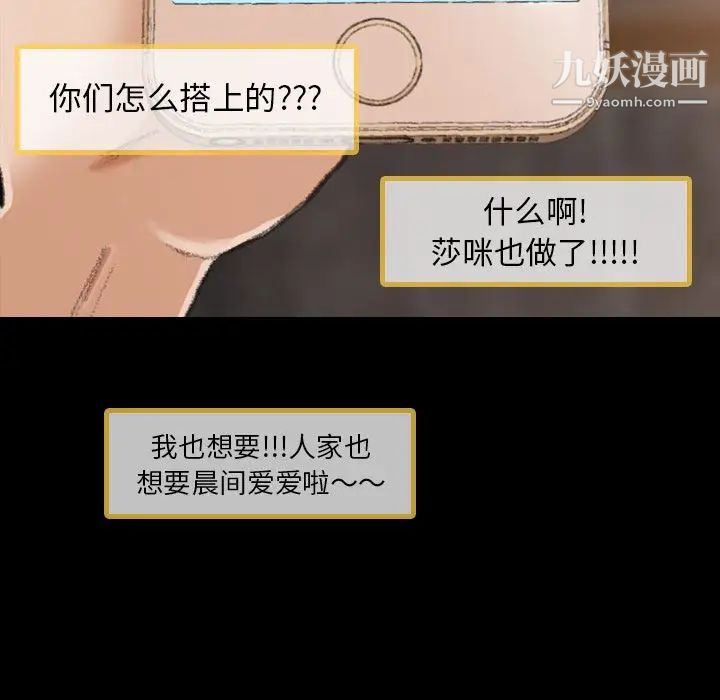《隐秘的邻居们》漫画 第13话