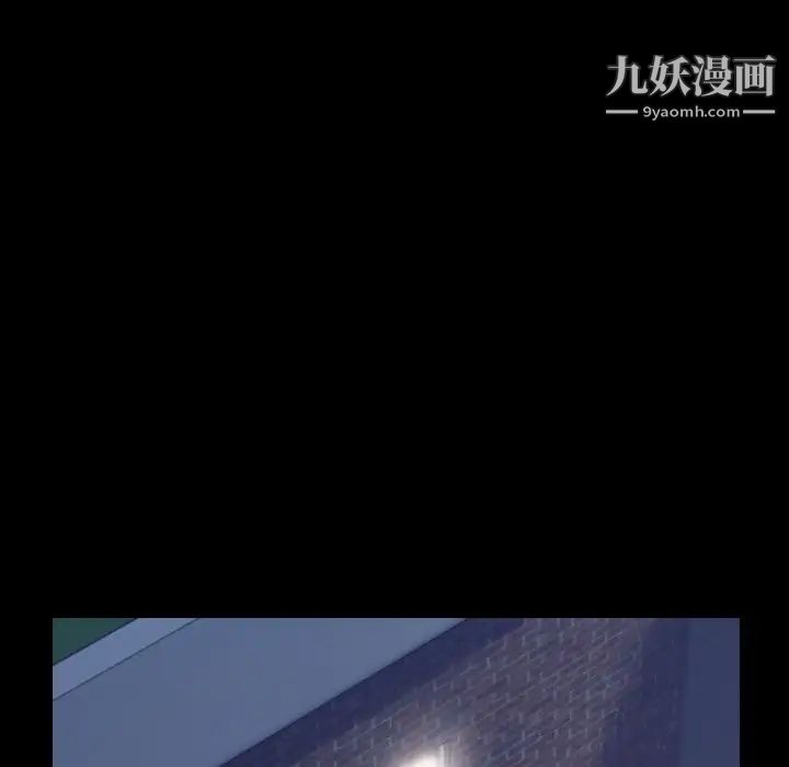 《隐秘的邻居们》漫画 第13话