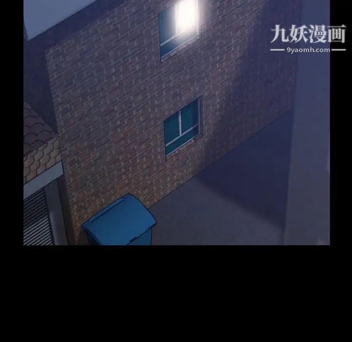 《隐秘的邻居们》漫画 第13话