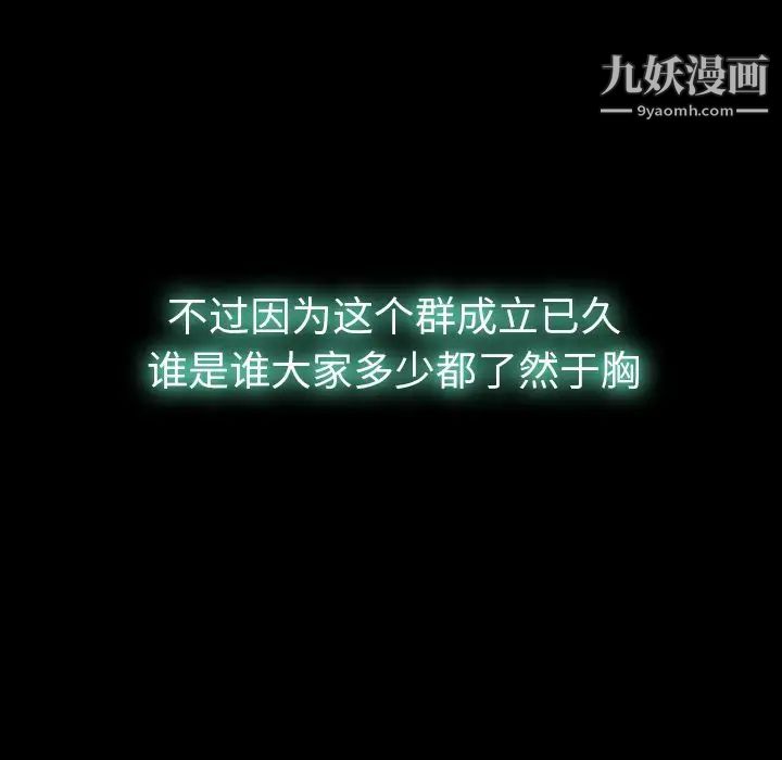 《隐秘的邻居们》漫画 第13话