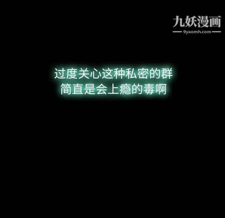 《隐秘的邻居们》漫画 第13话