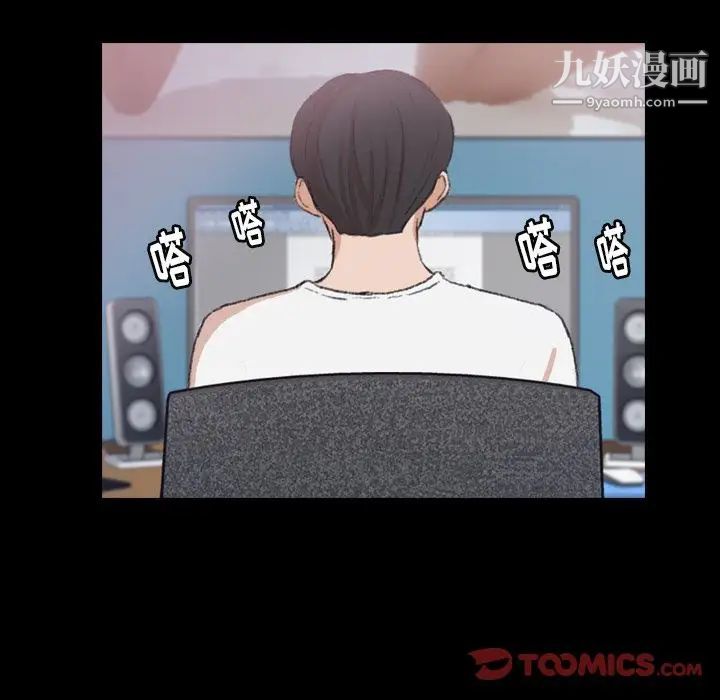 《隐秘的邻居们》漫画 第13话