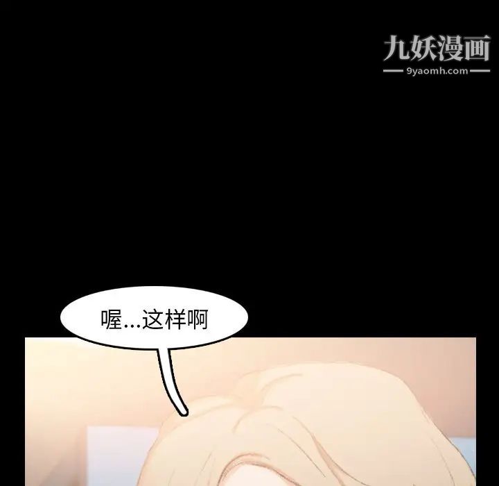 《隐秘的邻居们》漫画 第13话