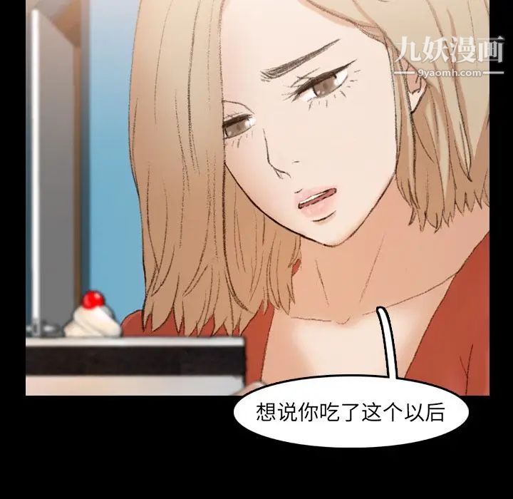 《隐秘的邻居们》漫画 第13话