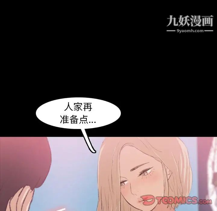 《隐秘的邻居们》漫画 第13话