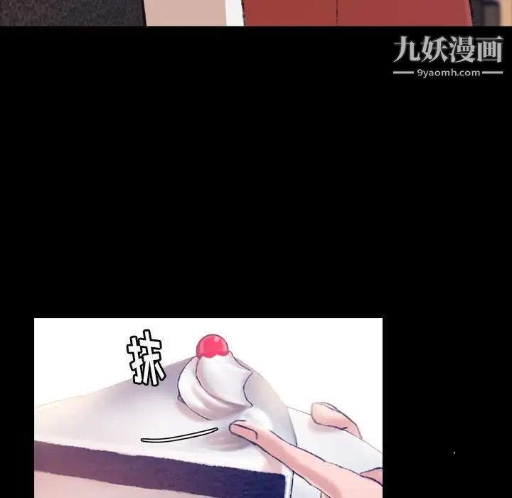 《隐秘的邻居们》漫画 第13话