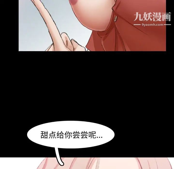 《隐秘的邻居们》漫画 第13话
