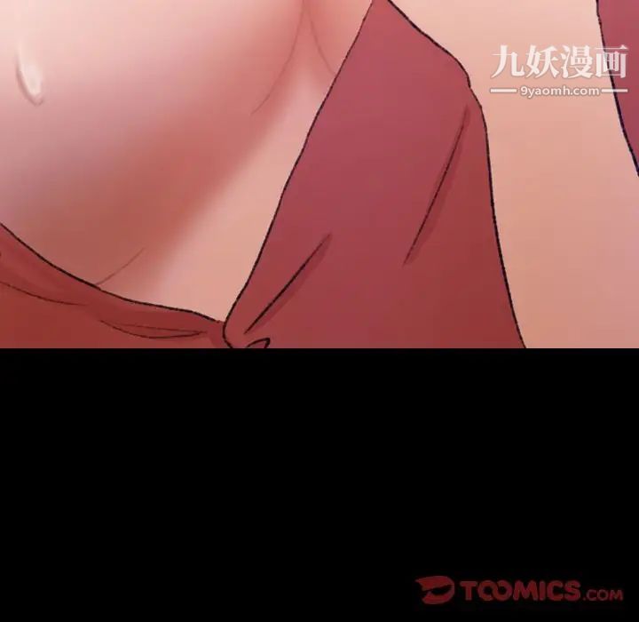 《隐秘的邻居们》漫画 第13话