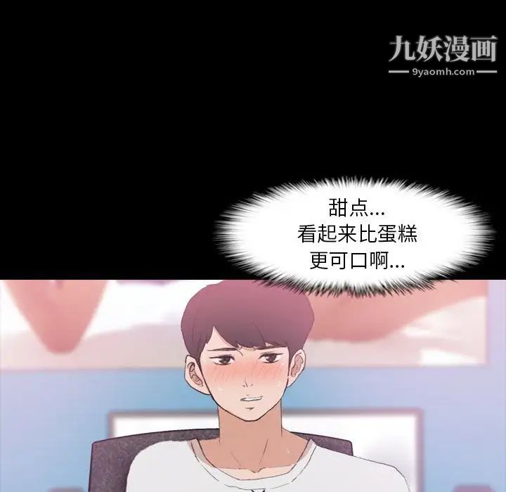 《隐秘的邻居们》漫画 第13话