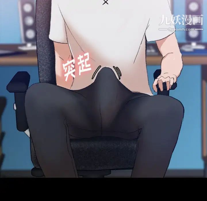 《隐秘的邻居们》漫画 第13话