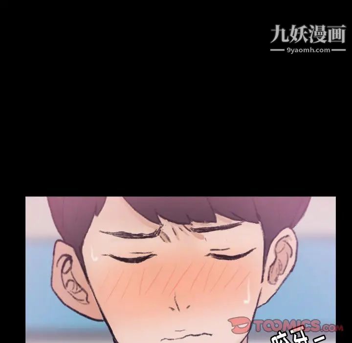 《隐秘的邻居们》漫画 第13话