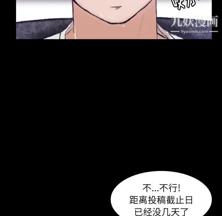 《隐秘的邻居们》漫画 第13话