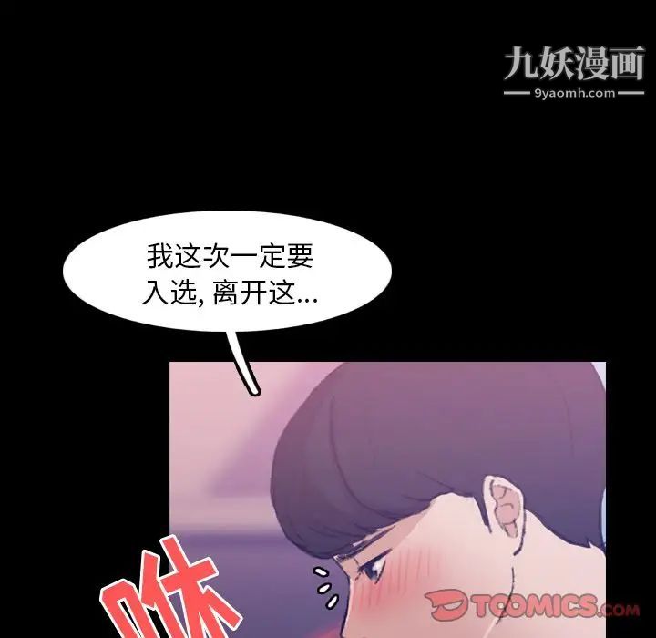 《隐秘的邻居们》漫画 第13话