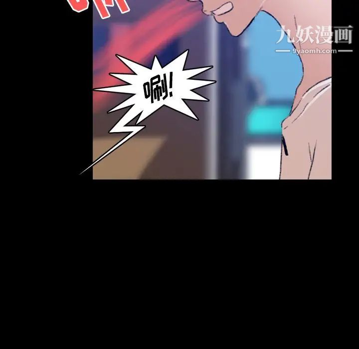 《隐秘的邻居们》漫画 第13话