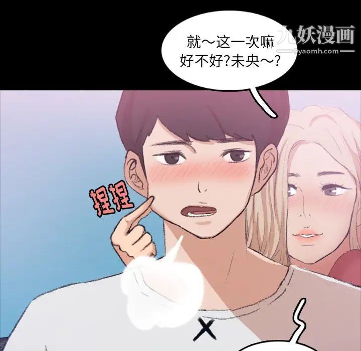 《隐秘的邻居们》漫画 第13话
