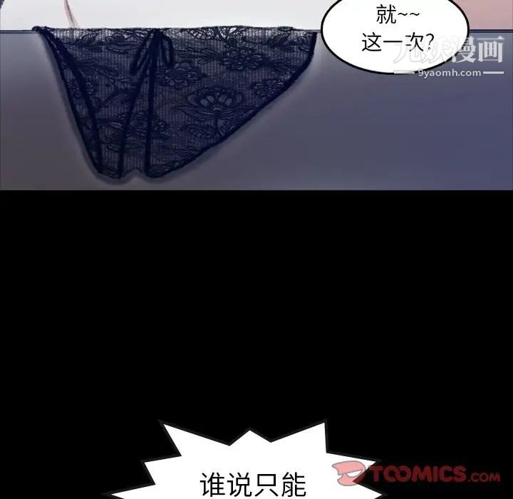 《隐秘的邻居们》漫画 第13话