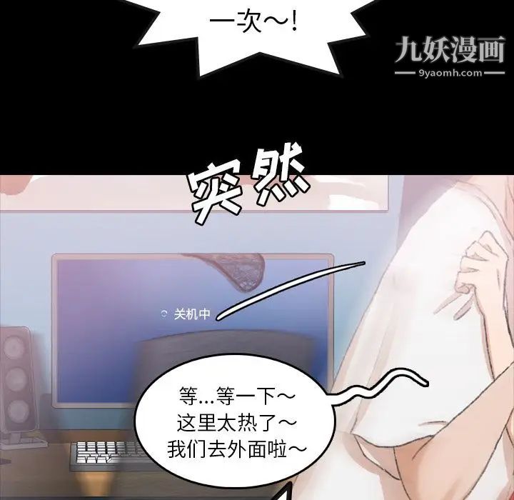 《隐秘的邻居们》漫画 第13话