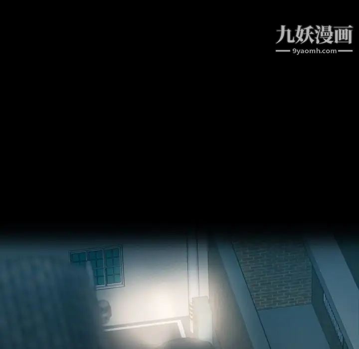 《隐秘的邻居们》漫画 第13话