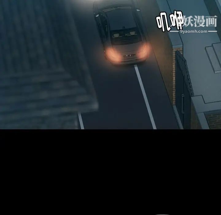 《隐秘的邻居们》漫画 第13话