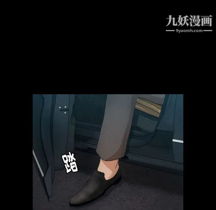 《隐秘的邻居们》漫画 第13话