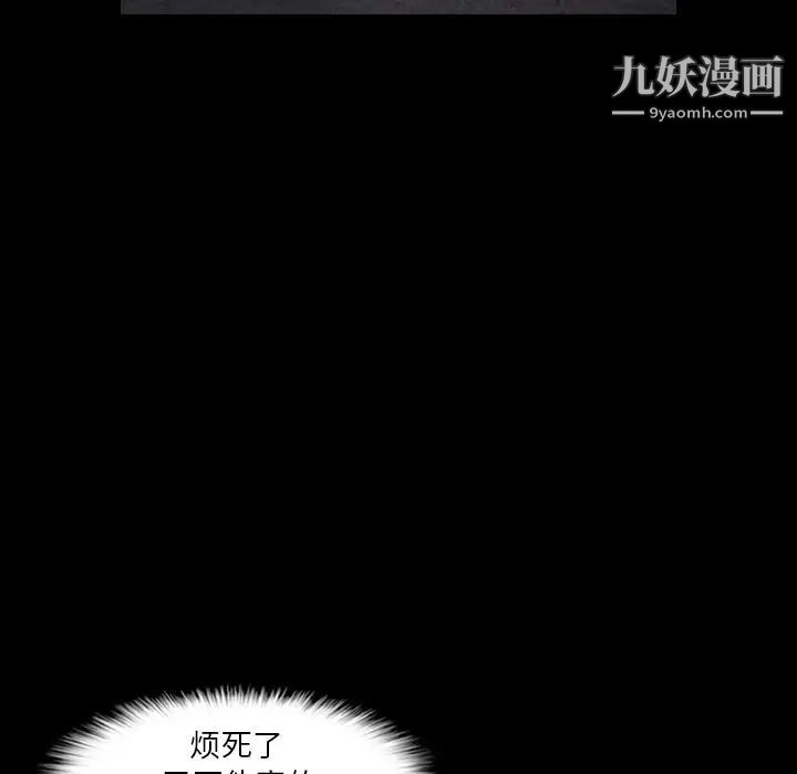 《隐秘的邻居们》漫画 第13话