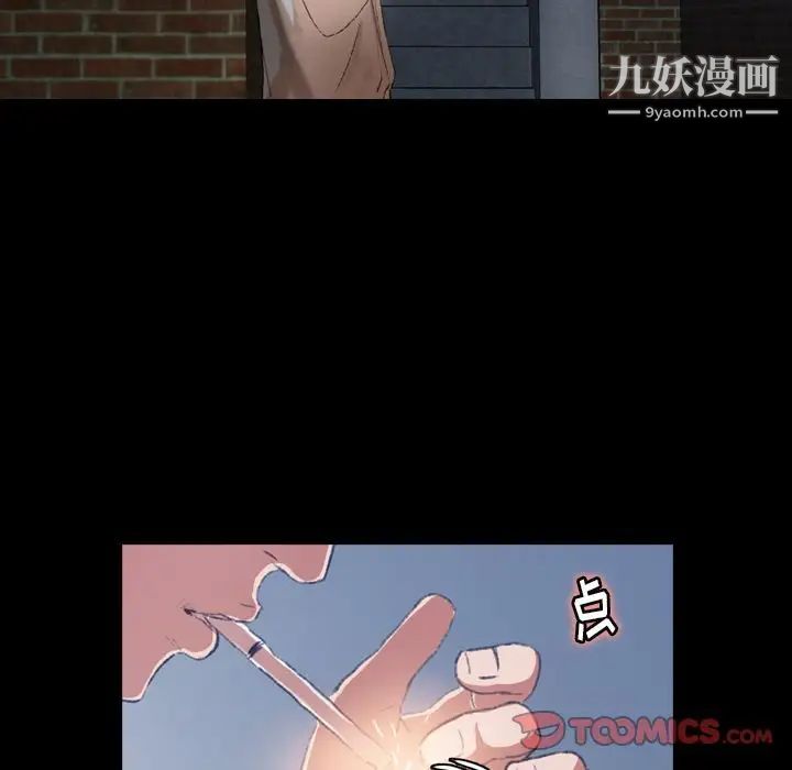 《隐秘的邻居们》漫画 第13话