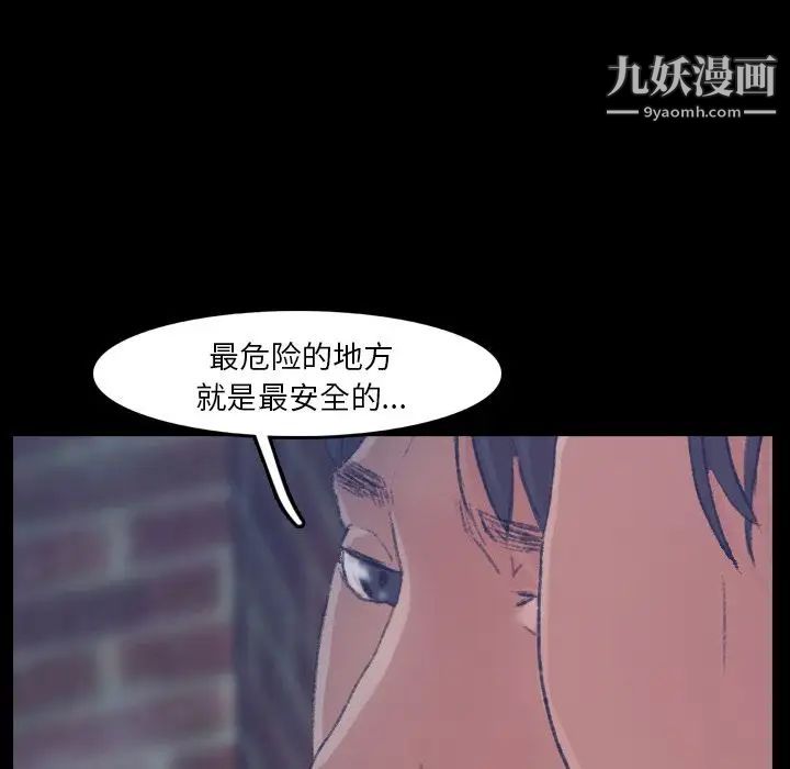 《隐秘的邻居们》漫画 第13话