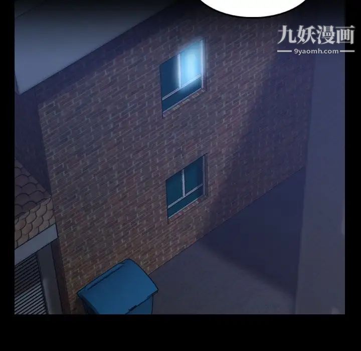 《隐秘的邻居们》漫画 第13话
