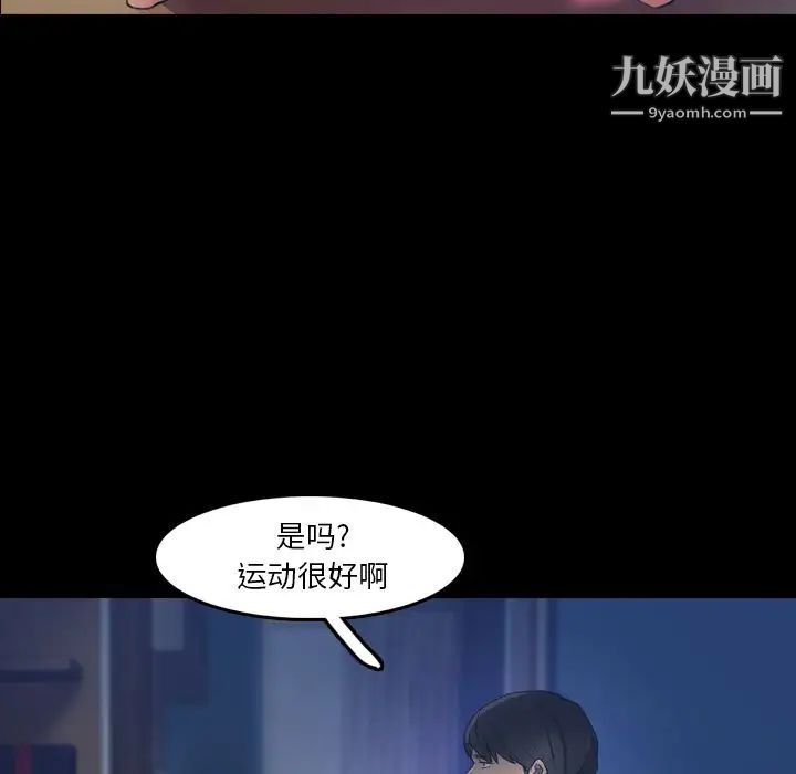《隐秘的邻居们》漫画 第13话
