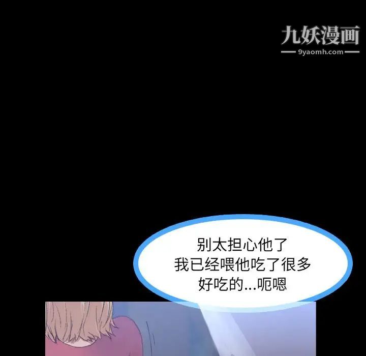 《隐秘的邻居们》漫画 第13话