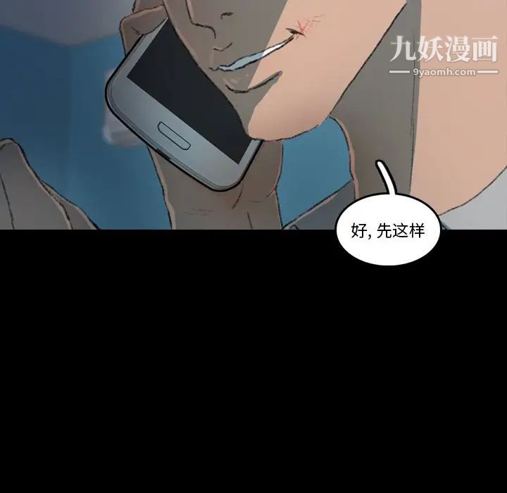《隐秘的邻居们》漫画 第13话