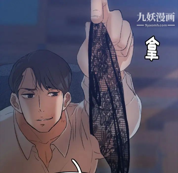 《隐秘的邻居们》漫画 第13话