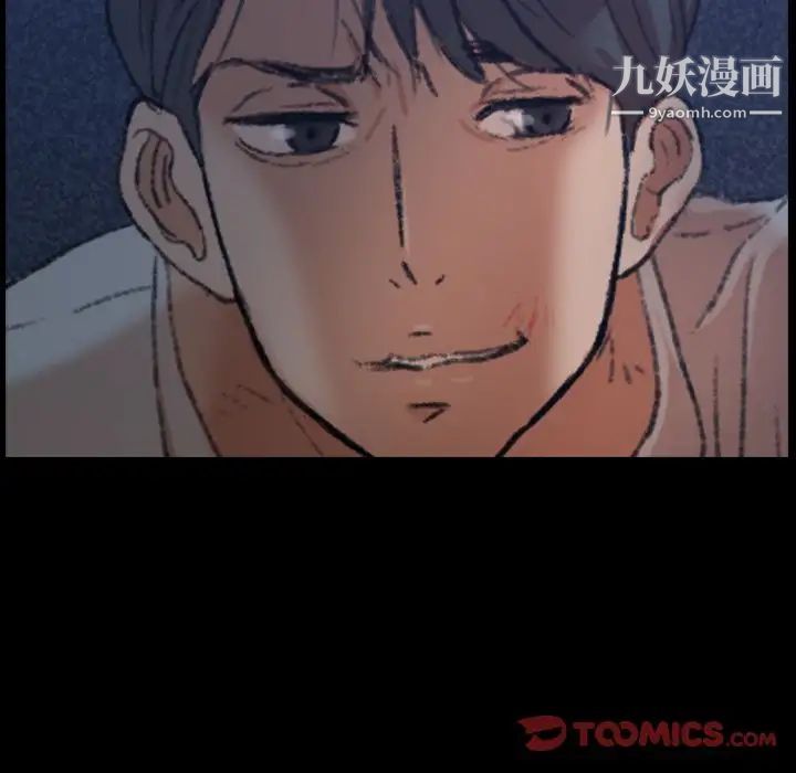 《隐秘的邻居们》漫画 第13话