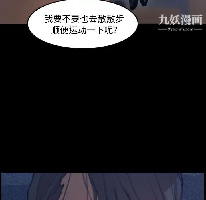 《隐秘的邻居们》漫画 第13话