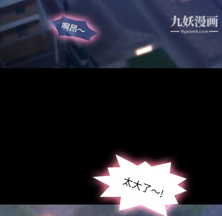 《隐秘的邻居们》漫画 第14话