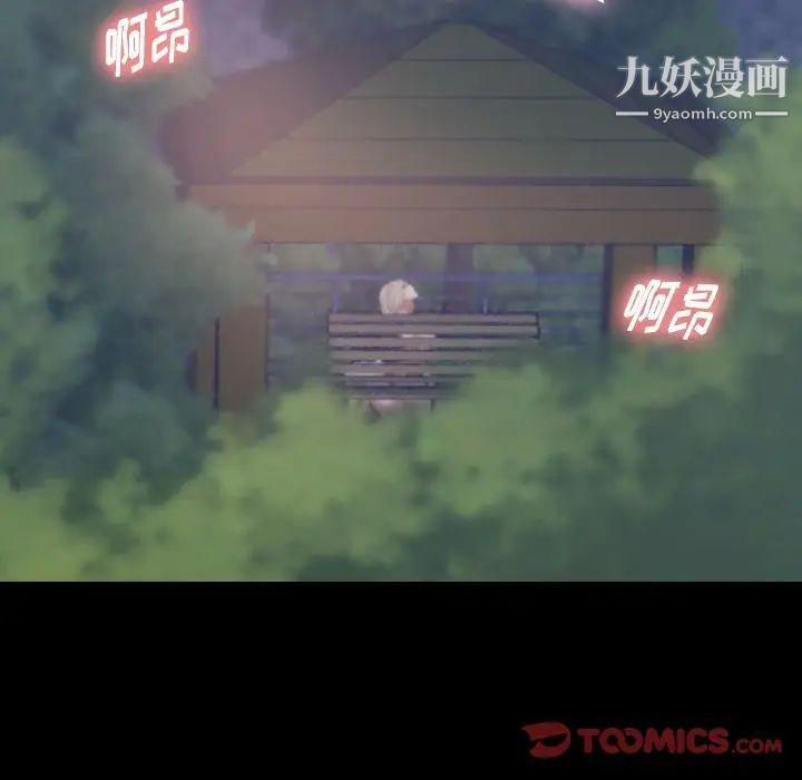 《隐秘的邻居们》漫画 第14话