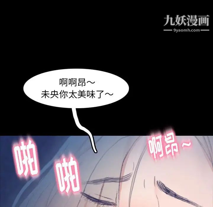 《隐秘的邻居们》漫画 第14话
