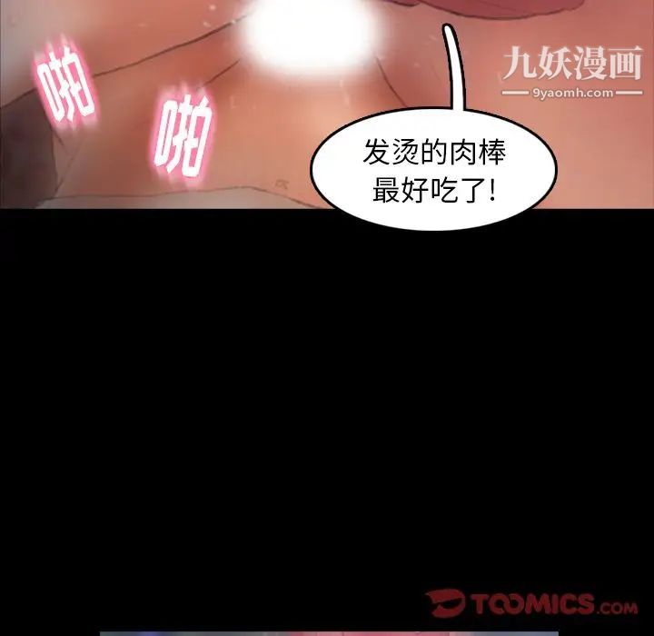 《隐秘的邻居们》漫画 第14话