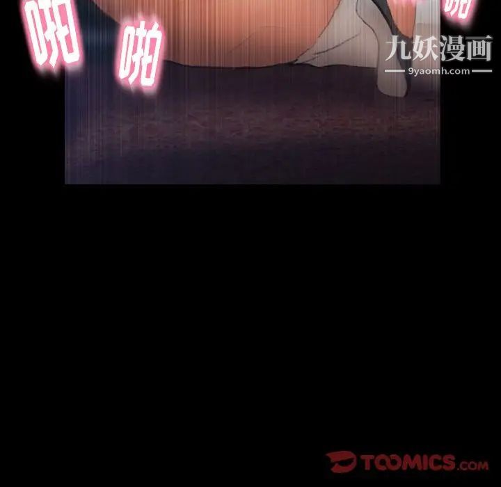 《隐秘的邻居们》漫画 第14话