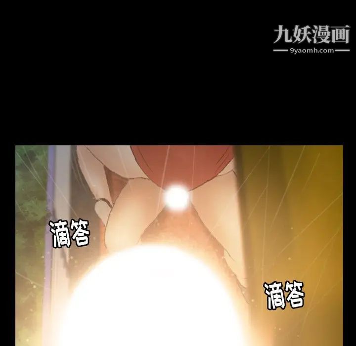 《隐秘的邻居们》漫画 第14话