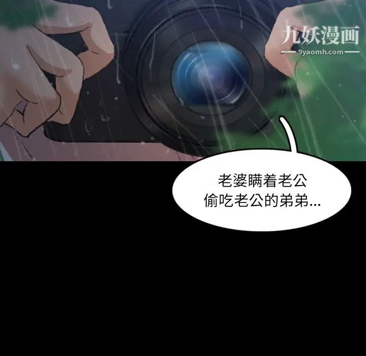 《隐秘的邻居们》漫画 第14话