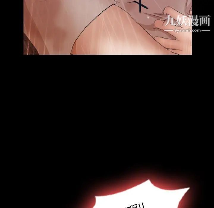 《隐秘的邻居们》漫画 第14话