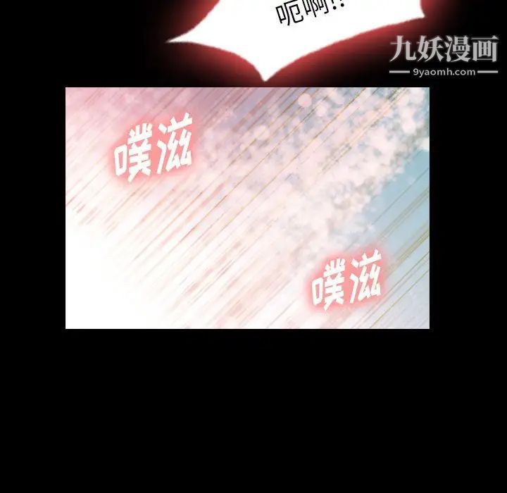 《隐秘的邻居们》漫画 第14话