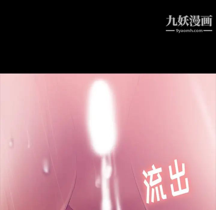 《隐秘的邻居们》漫画 第14话