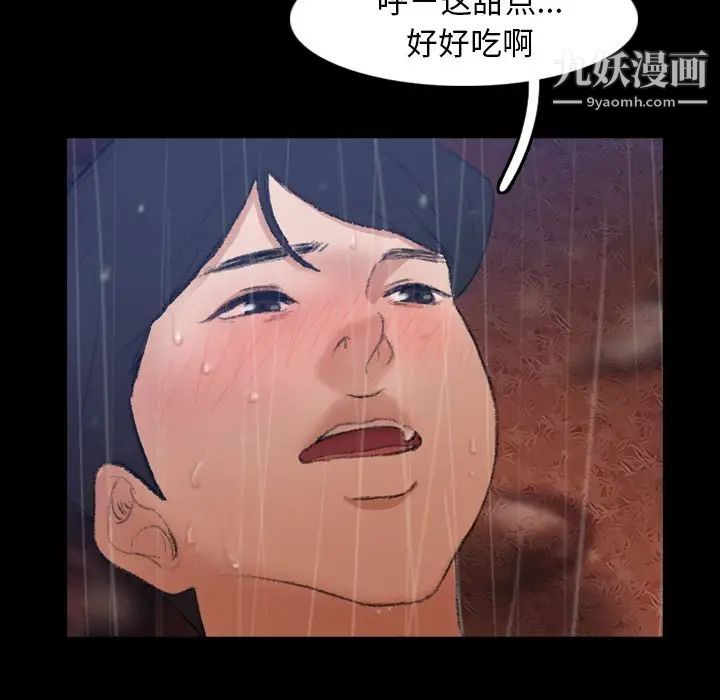 《隐秘的邻居们》漫画 第14话