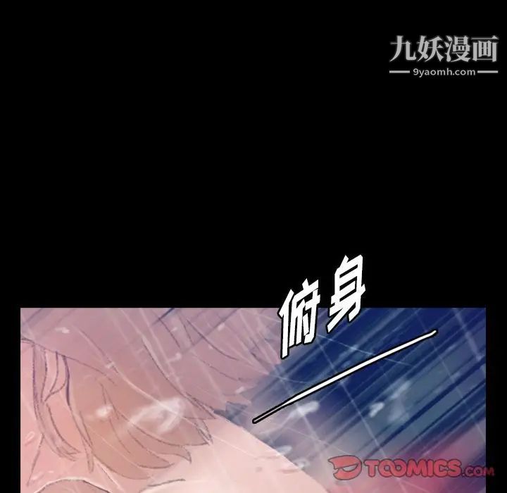 《隐秘的邻居们》漫画 第14话