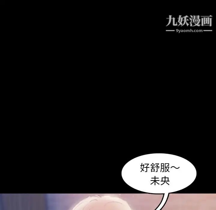 《隐秘的邻居们》漫画 第14话