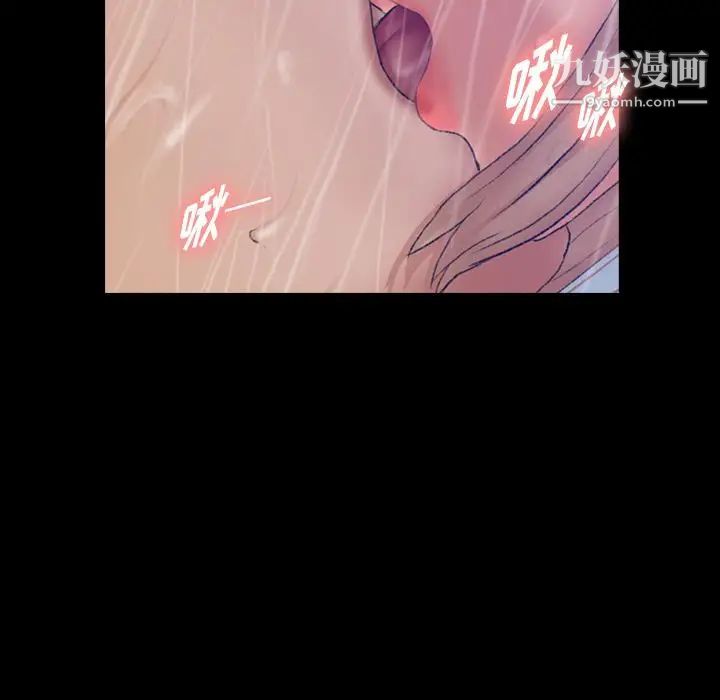 《隐秘的邻居们》漫画 第14话